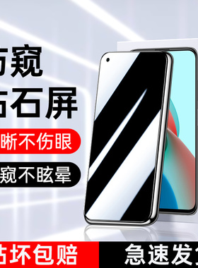 适用红米note9防窥膜高清屏保Redmi钢化膜全覆盖note9pro手机膜防爆保护note9防偷窥4g防指纹无白边5G玻璃por