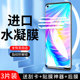 适用真我q2水凝膜5G全包边保护高清realmeq2i手机膜无白边防指纹q2pro钢化膜抗蓝光oppo软膜全屏覆盖纳米防摔