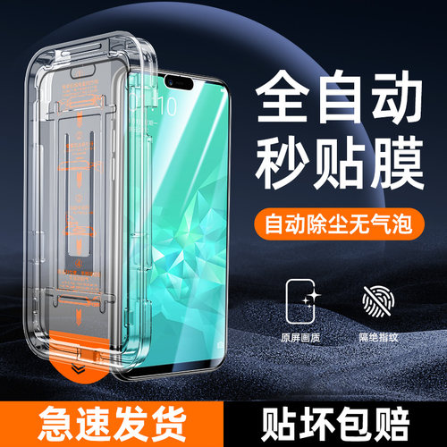幻影马适用oppoa3钢化膜