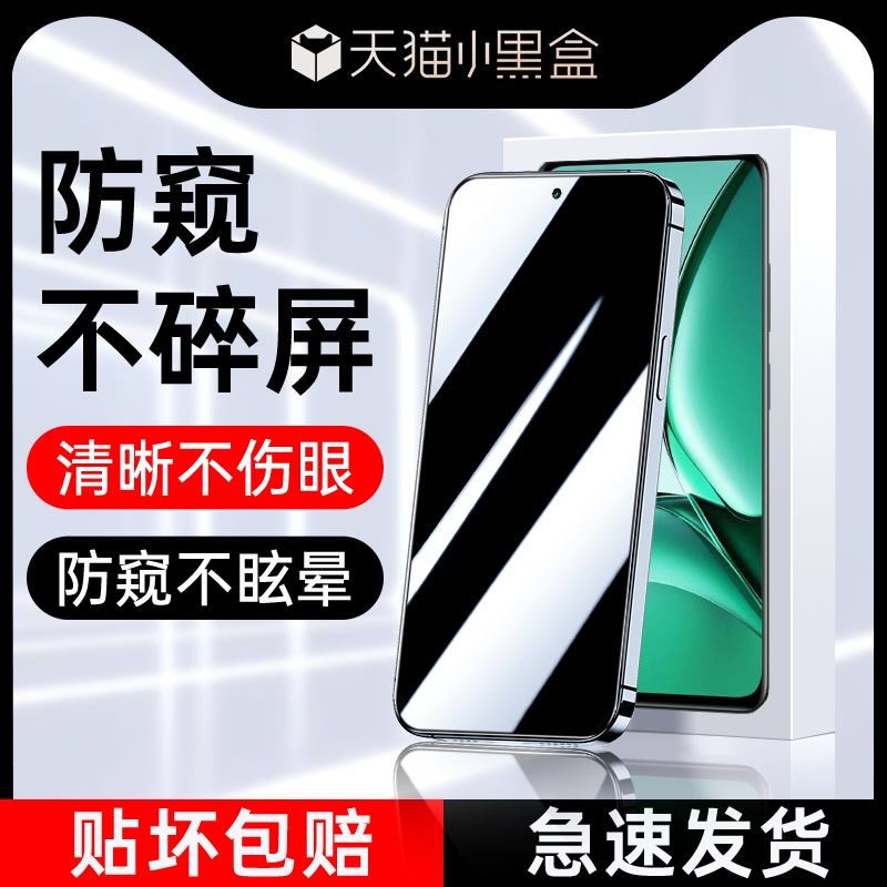 适用realmev60防窥钢化膜