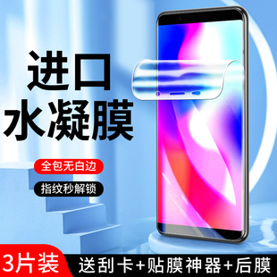 幻影马适用vivoy73水凝膜高清抗蓝光y73s手机膜纳米防指纹y73t钢化膜全屏覆盖防爆屏保y73软膜保护抗摔全包边