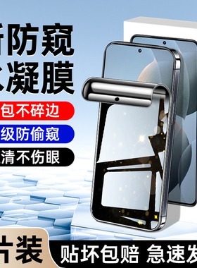 适用红米k70手机膜防指纹k70pro/冠军版防窥膜高清redmik70e钢化水凝膜k70至尊版全屏覆盖小米防偷窥全包保护