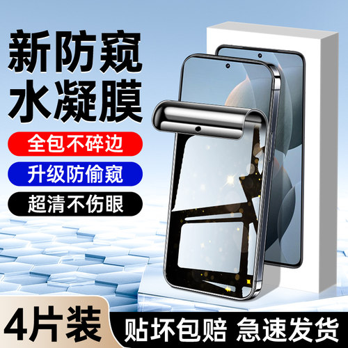 适用红米k70系列防窥膜升级防窥