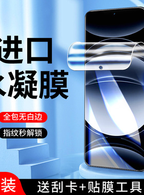 幻影马适用真我gt6水凝膜抗蓝光屏保纳米全包边realmegt6手机膜防爆全身高清oppo钢化膜全屏覆盖防摔软膜保护