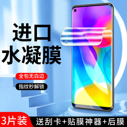适用荣耀play3水凝膜全屏覆盖保护honorplay3e手机膜防指纹ASK-AL00X钢化膜防摔防爆高清纳米全包边抗蓝光por