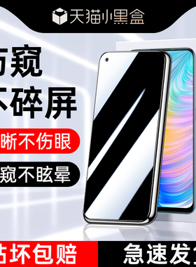 适用真我q2防窥膜保护玻璃屏保realmeq2i钢化膜高清全屏全覆盖q2pro手机膜防爆防指纹oppo防偷窥膜抗摔无白边