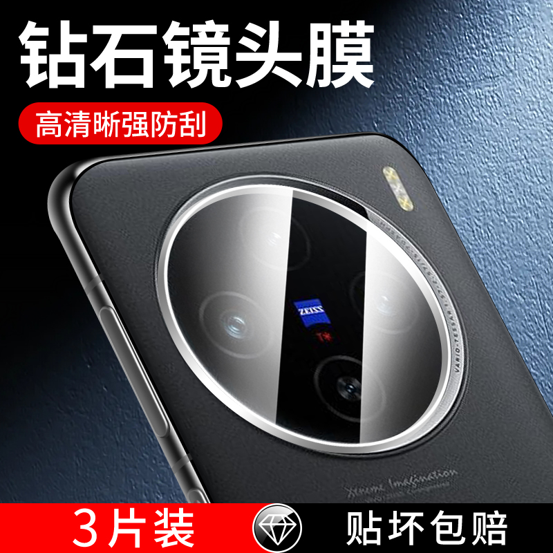 适用vivox100系列镜头膜超清高透