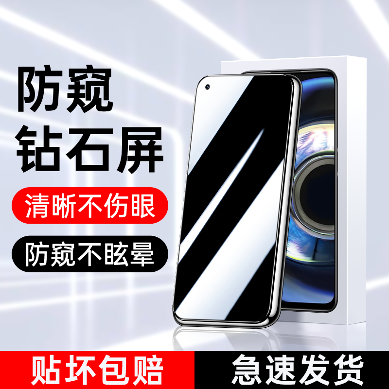 适用realmeq3防窥钢化膜