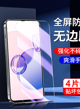 幻影马适用红米13c钢化膜无白边新款防指纹玻璃redmi13c手机膜全包保护高清屏保抗蓝光防摔防爆全屏覆盖护眼