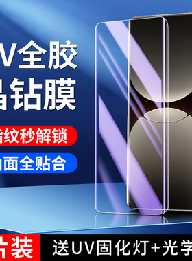 适用真我gt7pro钢化膜全覆盖高清realmegt7pro竞速手机膜曲屏防摔oppo防窥膜玻璃gt7pro水凝膜贴膜uv全胶保护