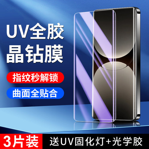 适用真我gt7pro晶钻膜秒解指纹