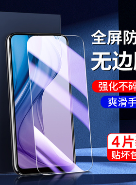 适用vivoy30钢化膜全屏覆盖防摔防爆玻璃y30g手机膜护眼抗蓝光y30刚化膜新款高清屏保V2034A无白边防指纹保护