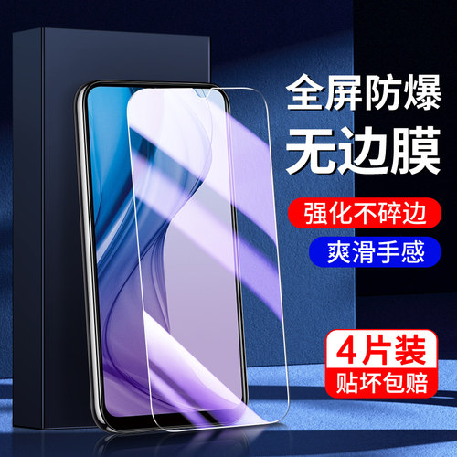 幻影马适用vivoy30钢化膜