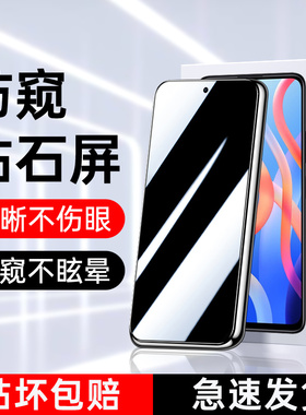 适用红米note11pro/+防窥膜nota11钢化膜note11r覆盖note11tpro/+防偷窥膜por防摔note11e/pro手机膜5G全屏4g