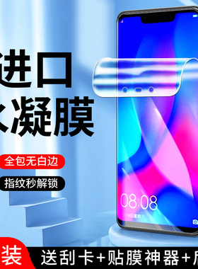 适用华为nova3水凝膜全包边nova3e手机膜抗指纹nova3i钢化膜全屏覆盖nova3高清huawei纳米PAR-AL00软膜抗蓝光