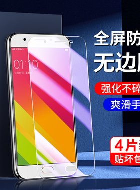 适用oppoa59钢化膜抗蓝光无白边护眼a59s手机贴膜全屏全覆盖防指纹屏保a59全包边防摔保护a59m刚化膜玻璃防爆