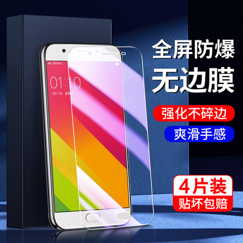 幻影马适用oppoa59钢化膜