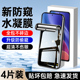 幻影马适用红米k40手机膜防摔redmik40pro 保护小米全包por 防窥膜全屏覆盖k40s钢化水凝膜高清k40游戏增强版