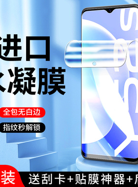 幻影马适用vivoy52s水凝膜5G全屏覆盖抗指纹y52s手机膜高清保护无白边纳米V2057A钢化膜全包边抗蓝光软膜屏保