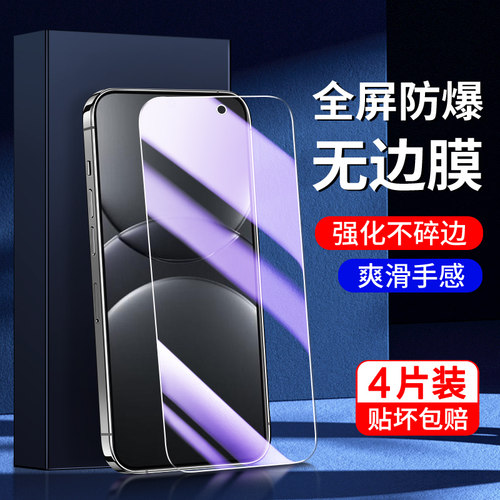 幻影马适用华为nova13钢化膜