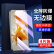 幻影马适用华为mate50钢化膜高清防指纹mate50e手机膜无白边防摔全屏覆盖保护mate50e抗蓝光玻璃CET AL00屏保