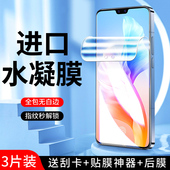 适用vivos10水凝膜5G抗蓝光高清全包边s10pro手机膜防指纹保护无白边s10e钢化膜全屏全覆盖V2121A防爆软膜por
