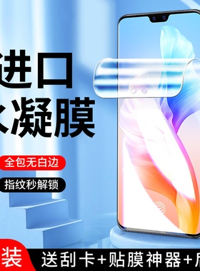 适用vivos10水凝膜5G抗蓝光高清全包边s10pro手机膜防指纹保护无白边s10e钢化膜全屏全覆盖V2121A防爆软膜por