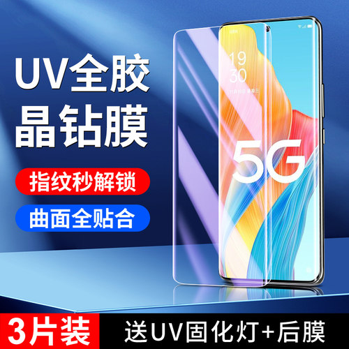 幻影马适用oppoa1pro钢化膜