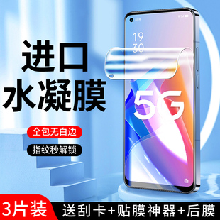 适用oppoa96水凝膜5G全屏覆盖纳米防爆a96手机膜高清防指纹保护PFUM10钢化膜全包边抗摔无白边软膜屏保抗蓝光