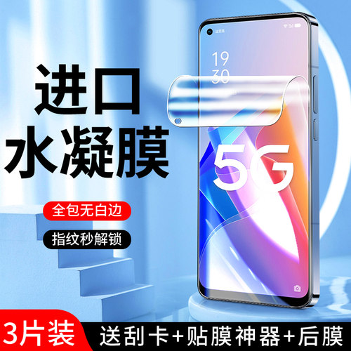 幻影马适用oppoa96手机膜