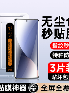适用小米12钢化膜高清曲面12X/S贴膜神器mi12Pro/天玑版手机膜抗蓝光防摔12spro全屏覆盖12Sultra防爆保护por