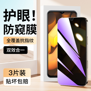 适用iqooU5防窥贴膜无白边全屏全覆盖vivo手机贴膜全包保护隐私u5x蓝光防窥膜高清防爆iqoou5x全屏全覆盖屏保