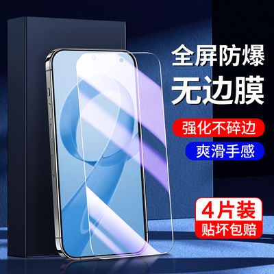 幻影马适用红米K90promax钢化膜