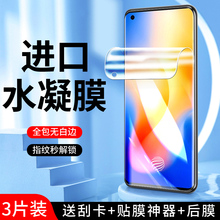 适用vivox50水凝膜5G高清全屏覆盖x50pro手机膜抗指纹纳米x50pro+钢化膜全包边防摔防爆保护V2001A软膜抗蓝光