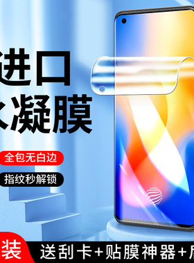 适用vivox50水凝膜5G高清全屏覆盖x50pro手机膜抗指纹纳米x50pro+钢化膜全包边防摔防爆保护V2001A软膜抗蓝光