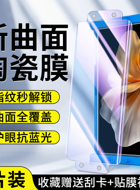 适用vivos18陶瓷膜全包全覆盖s18pro钢化膜全胶曲屏vivos18e手机贴膜抗摔保护s18贴膜神器高清抗蓝光玻璃屏保