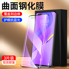 适用华为nova7pro钢化膜曲面5G防爆防摔nove7手机膜保护抗蓝光玻璃novo7se/活力版屏保huawei全屏覆盖高清por