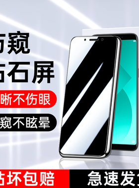 适用oppoa83防窥膜全屏全覆盖保护a83钢化膜防摔全包边玻璃0pp0手机贴膜防爆高清无白边a83防偷窥 防指纹屏保