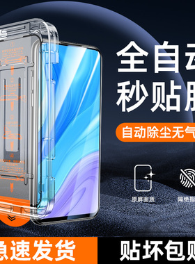 幻影马适用华为畅享10plus钢化膜无尘仓畅享10plus手机膜除尘STK-TL00贴膜神器STK-AL00全覆盖新款huawei防窥