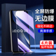 幻影马适用iqoou3钢化膜5G全屏覆盖新款 iqoou3x手机膜高清防指纹iq00u3x标准刚化膜全包玻璃V2061A抗蓝光保护