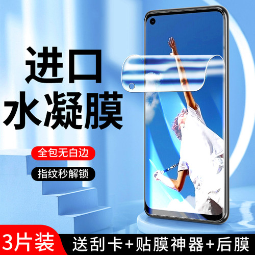 幻影马适用oppoa52手机膜