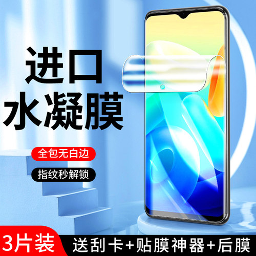 幻影马适用vivoy55s手机膜