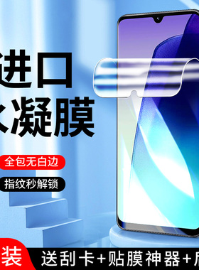 适用红米14R水凝膜全包边保护纳米防摔14C手机膜全屏覆盖抗蓝光高清防爆Redmi14R钢化膜无白边防指纹全身软膜