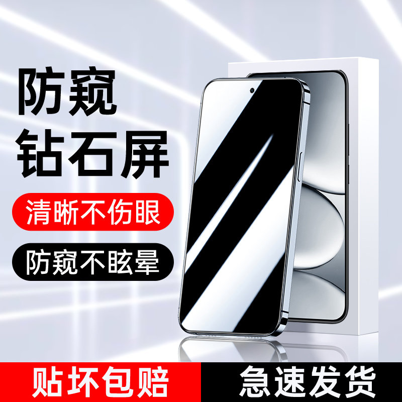 适用红米note15pro防窥膜