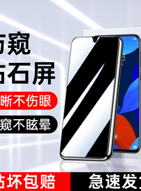 适用华为nova5防窥膜防指纹无白边nove5pro钢化膜防摔novo5i手机膜5ipro防偷窥保护huawei高清全屏玻璃5z屏保
