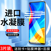 适用华为畅享10水凝膜防摔保护畅享10s e手机膜高清全屏覆盖畅享10plus钢化膜全包边屏保ART AL00x软膜抗蓝光
