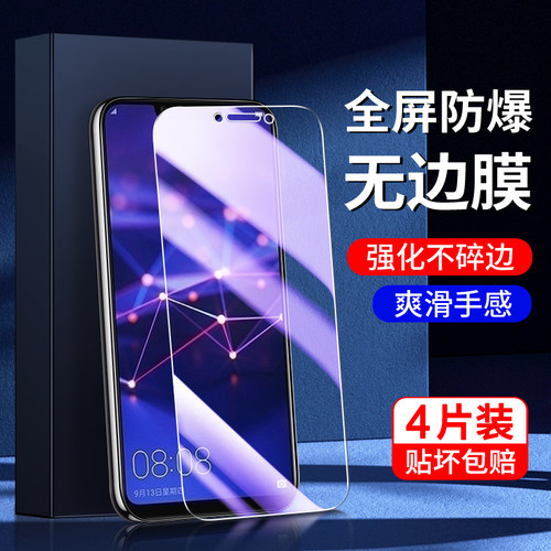 适用华为麦芒7钢化膜满屏覆盖