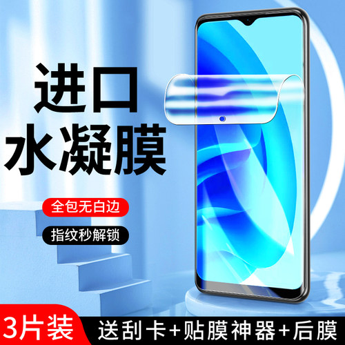 幻影马适用oppoa56手机膜