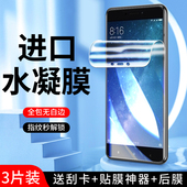 适用小米max2水凝膜全包边屏保max手机膜抗蓝光保护max3钢化膜全屏覆盖防摔防爆xiaomimax软膜高清全身抗指纹