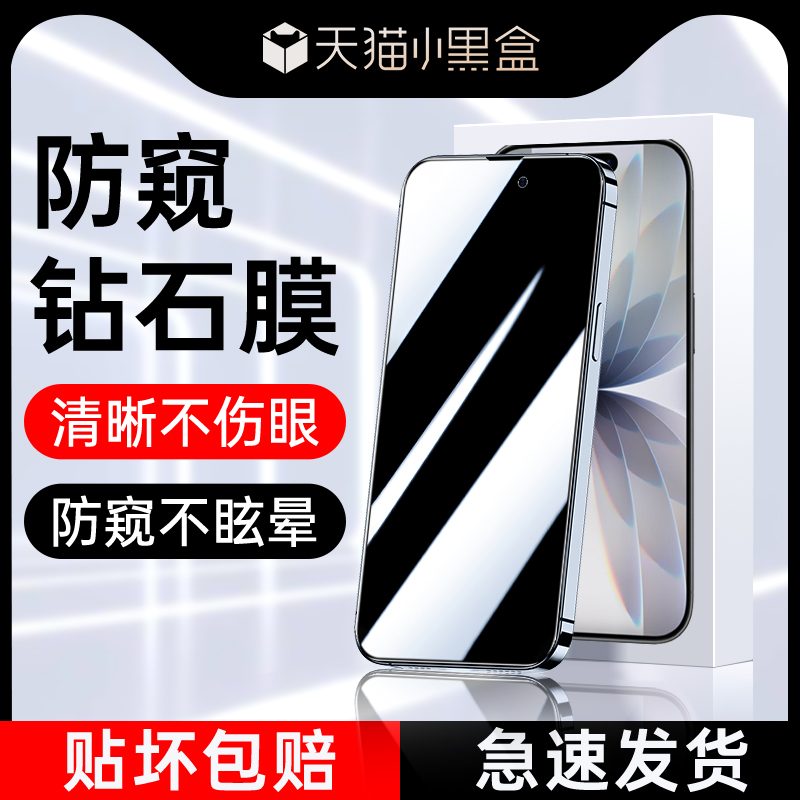 适用苹果17防窥膜升级防窥